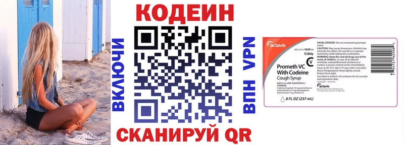 Кодеиновый сироп Lean Purple Drank Валуйки