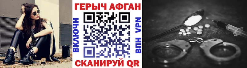 Героин VHQ  ссылка на мегу зеркало  Валуйки 