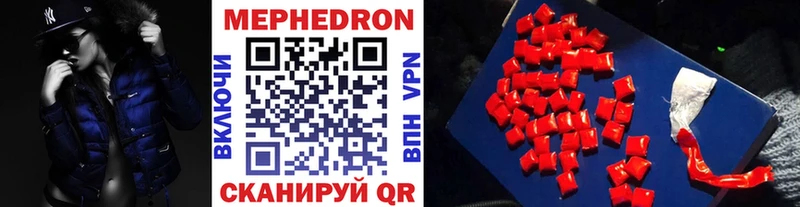 мега   Валуйки  МЯУ-МЯУ 4 MMC 