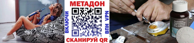 продажа наркотиков  Валуйки  МЕТАДОН кристалл 